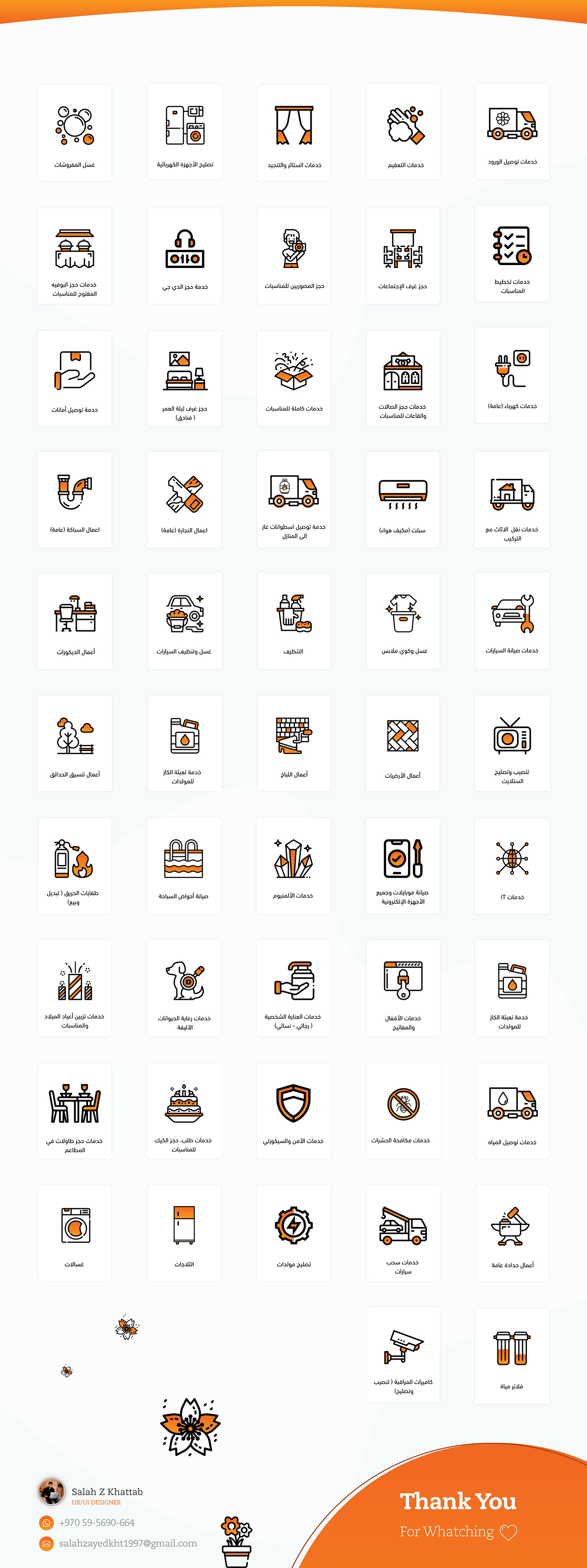 Adobe XD "矢量 "中的免费图标（服务）。(Free Icons (services) in Adobe XD "Vector")插图1