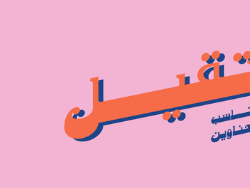 Shareb - Free Arabic Typeface